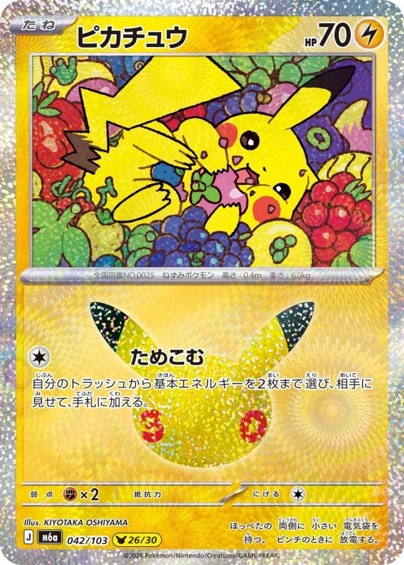 050654_p_pikachixyuu-standard.jpg