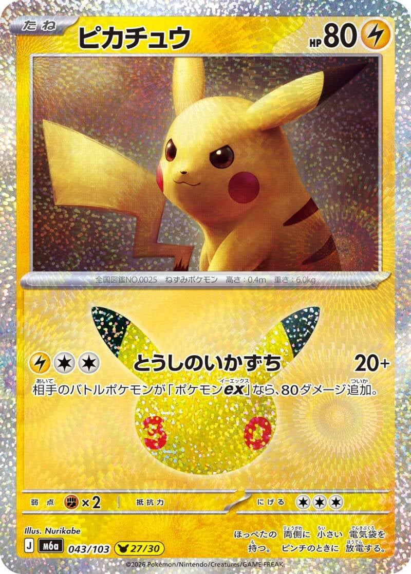 050655_p_pikachixyuu-standard.jpg