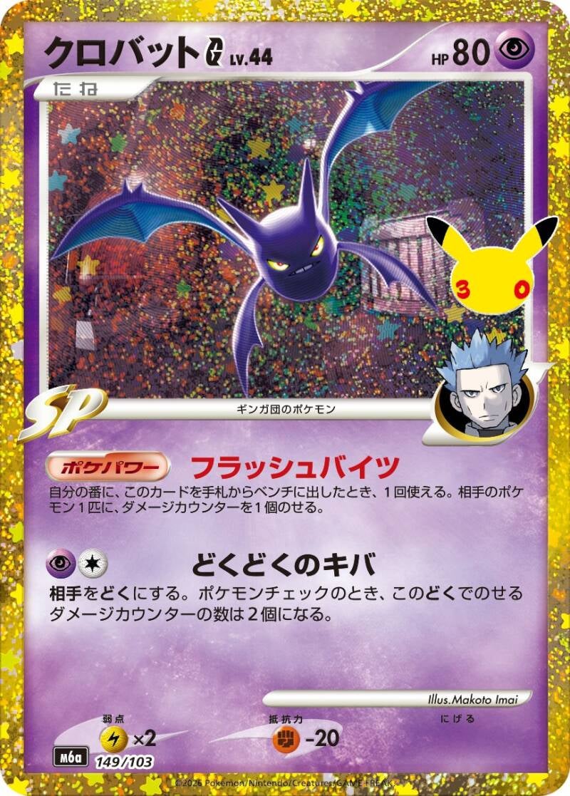 050726_p_kurobattoginga-standard.jpg