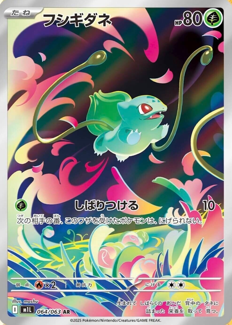 ポケモンカードゲーム Pokemon Mega Evolution brave symphonia Mega Brave/Mega Symphonia (TCG) - Bulbapedia, the community
