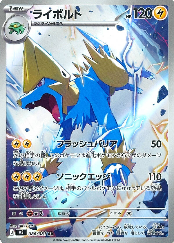 M5 Abyss Eye All SR/AR/SAR/MUR Cards / Japanese Sets / Set Lists