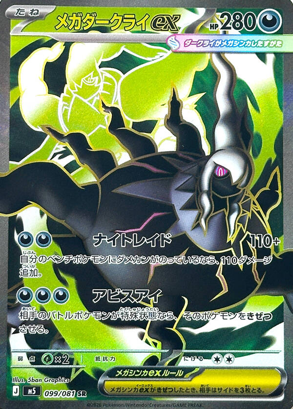 099-standard-ezru19.jpg