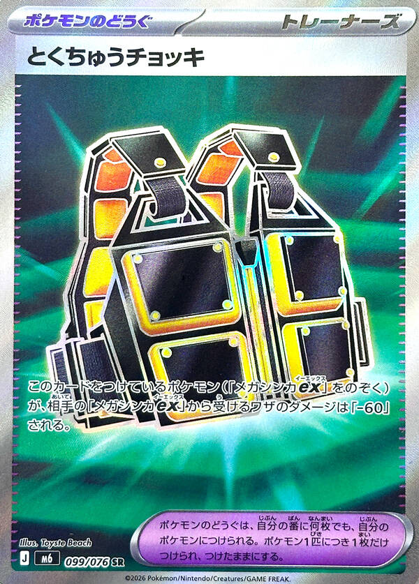 099-standard-s7igtn.jpg