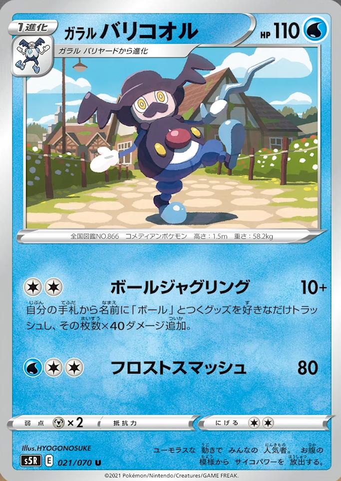 Galarian Mr. Rime, Yamper and Boltund Revealed From S5I / S5R Sword & Shield - Single Strike Master / Rapid Strike Master