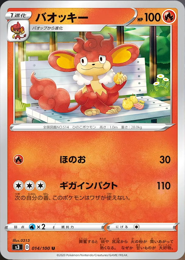 Simisear, Simipour and Simisage Revealed From S3 Infinity Zone