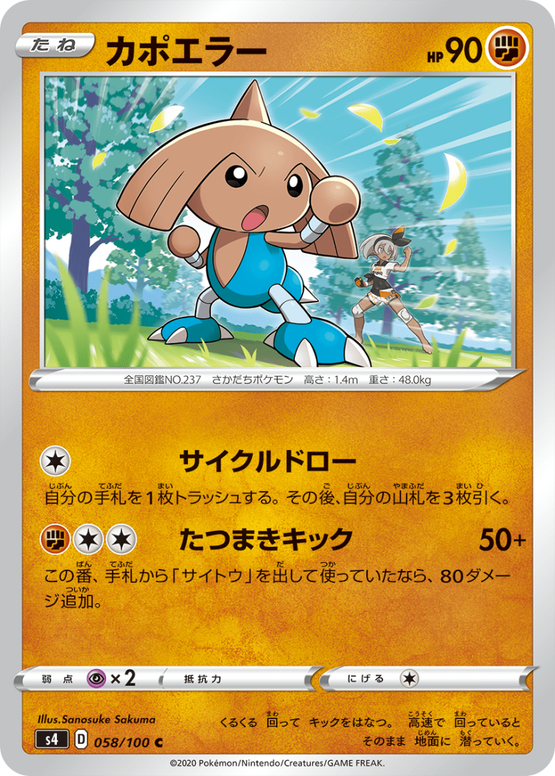 Leon, Nessa, Bea, Charizard, Drednaw and Hitmontop Revealed From S4 Astonishing Volt Tackle