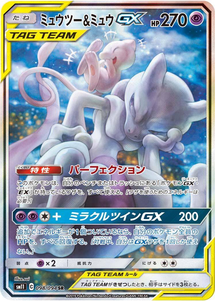 Power Partnership Tins Mewtwo & Mew-GX / Lucario & Melmetal-GX / Garchomp & Giratina-GX