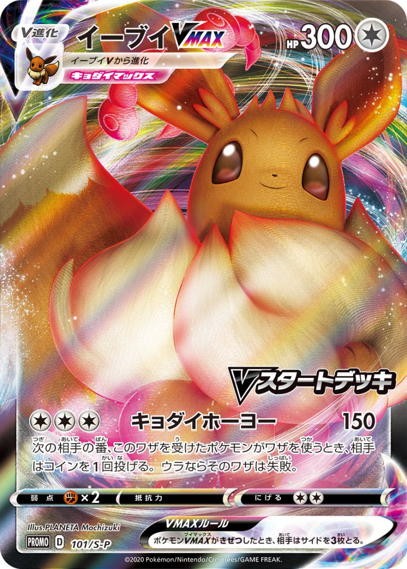 More Amazing Rare and V / VMAX Cards Revealed from S3a Legendary Heartbeat