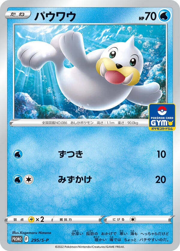 New 11th Pokemon Card Gym Promo Cards Revealed, Features Kyogre V