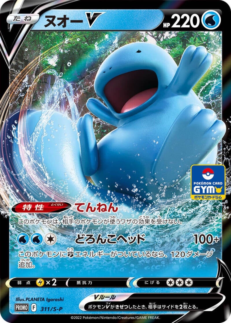 New 11th Pokemon Card Gym Promo Cards Revealed, Features Kyogre V