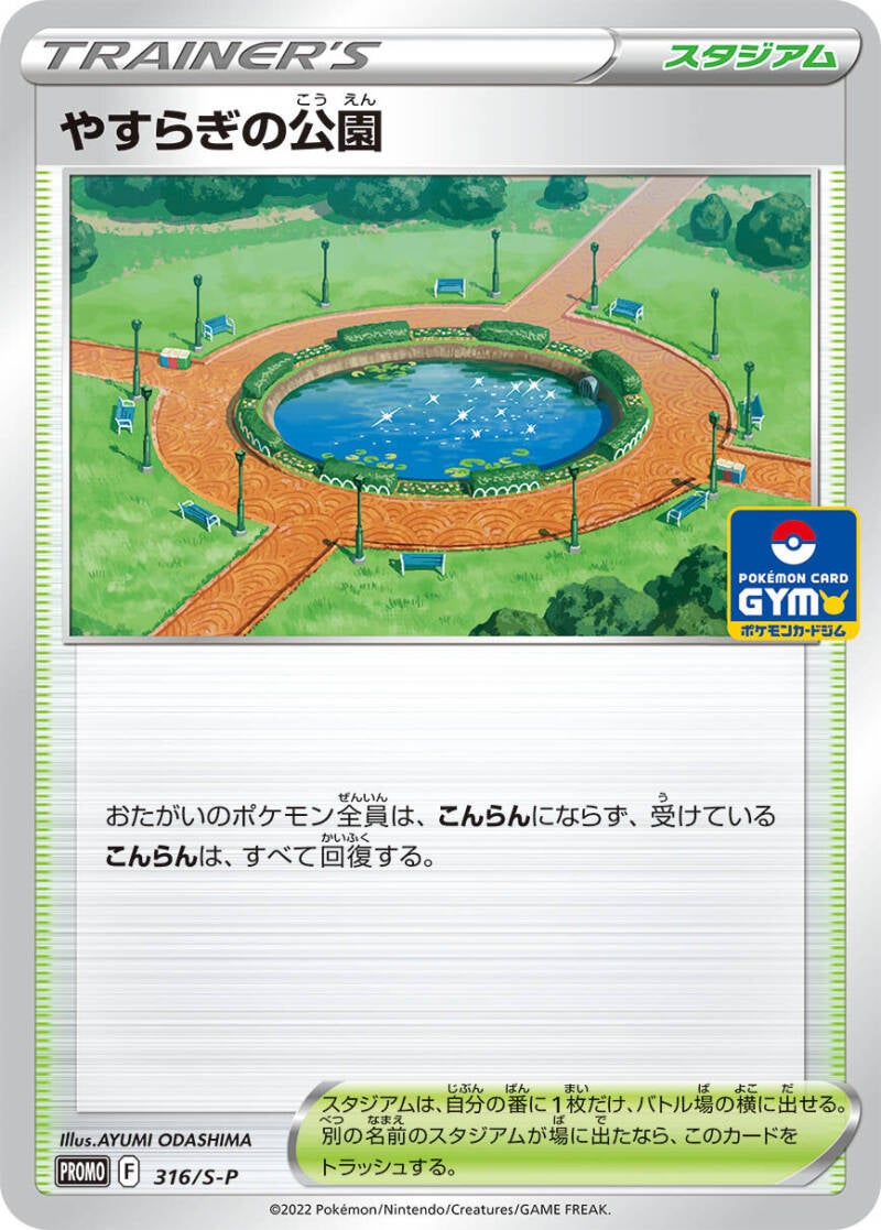 New 11th Pokemon Card Gym Promo Cards Revealed, Features Kyogre V
