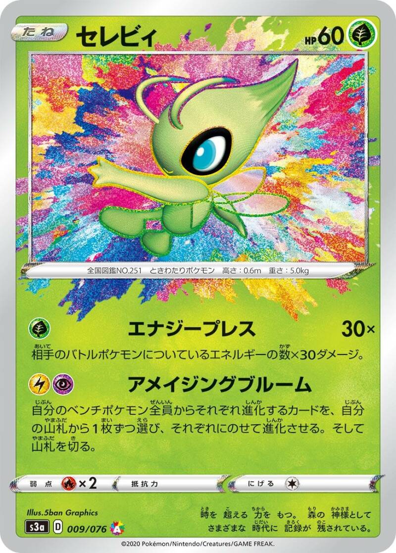 More Amazing Rare and V / VMAX Cards Revealed from S3a Legendary Heartbeat