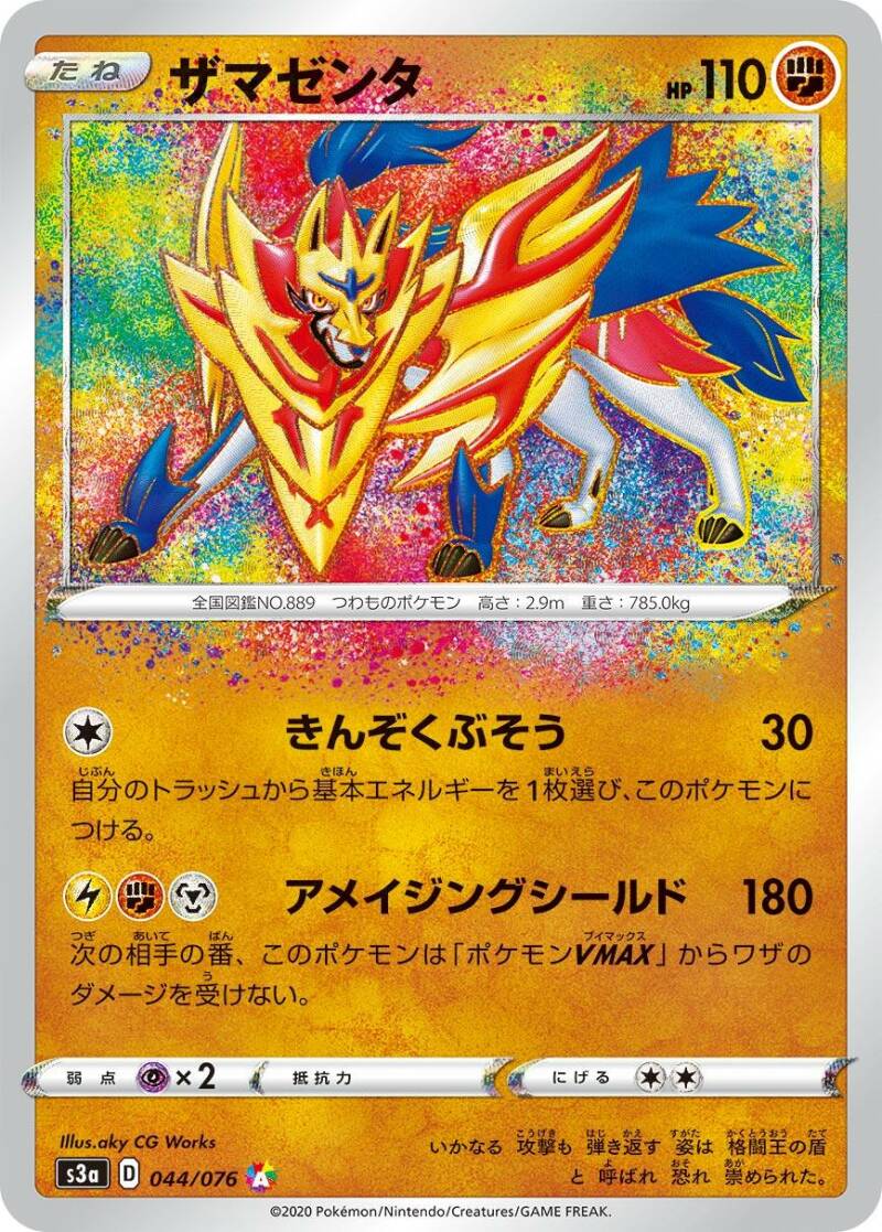 More Amazing Rare and V / VMAX Cards Revealed from S3a Legendary Heartbeat