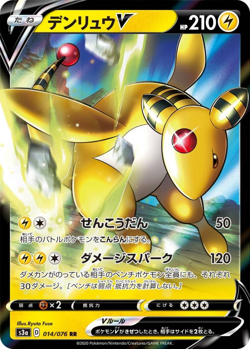 More Amazing Rare and V / VMAX Cards Revealed from S3a Legendary Heartbeat