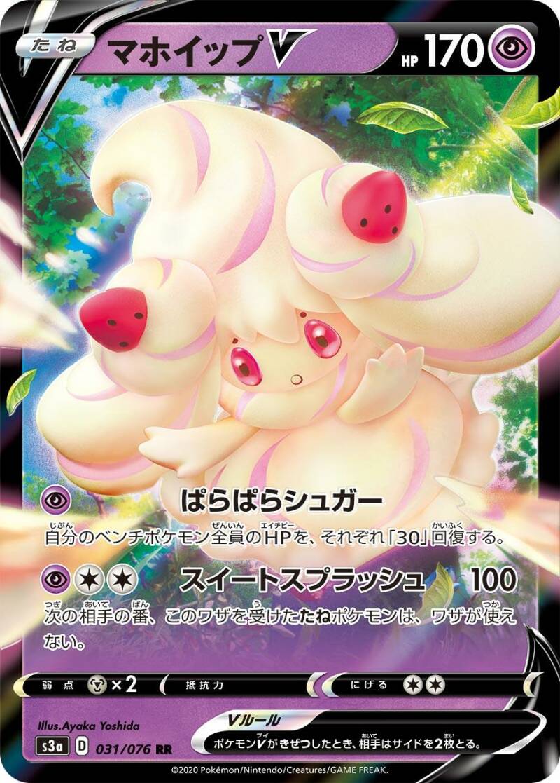 More Amazing Rare and V / VMAX Cards Revealed from S3a Legendary Heartbeat