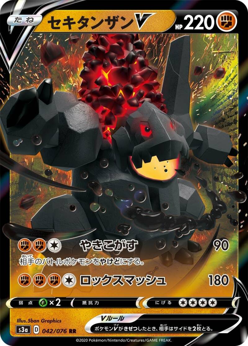 More Amazing Rare and V / VMAX Cards Revealed from S3a Legendary Heartbeat