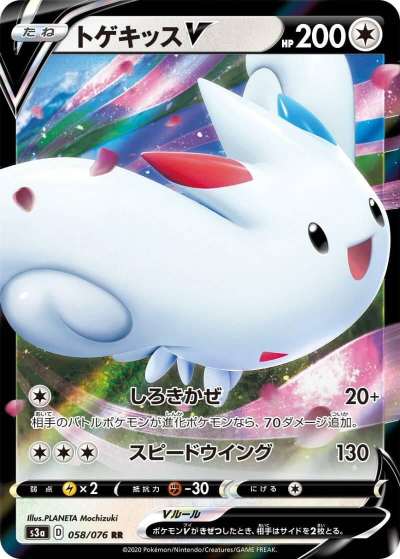 More Amazing Rare and V / VMAX Cards Revealed from S3a Legendary Heartbeat