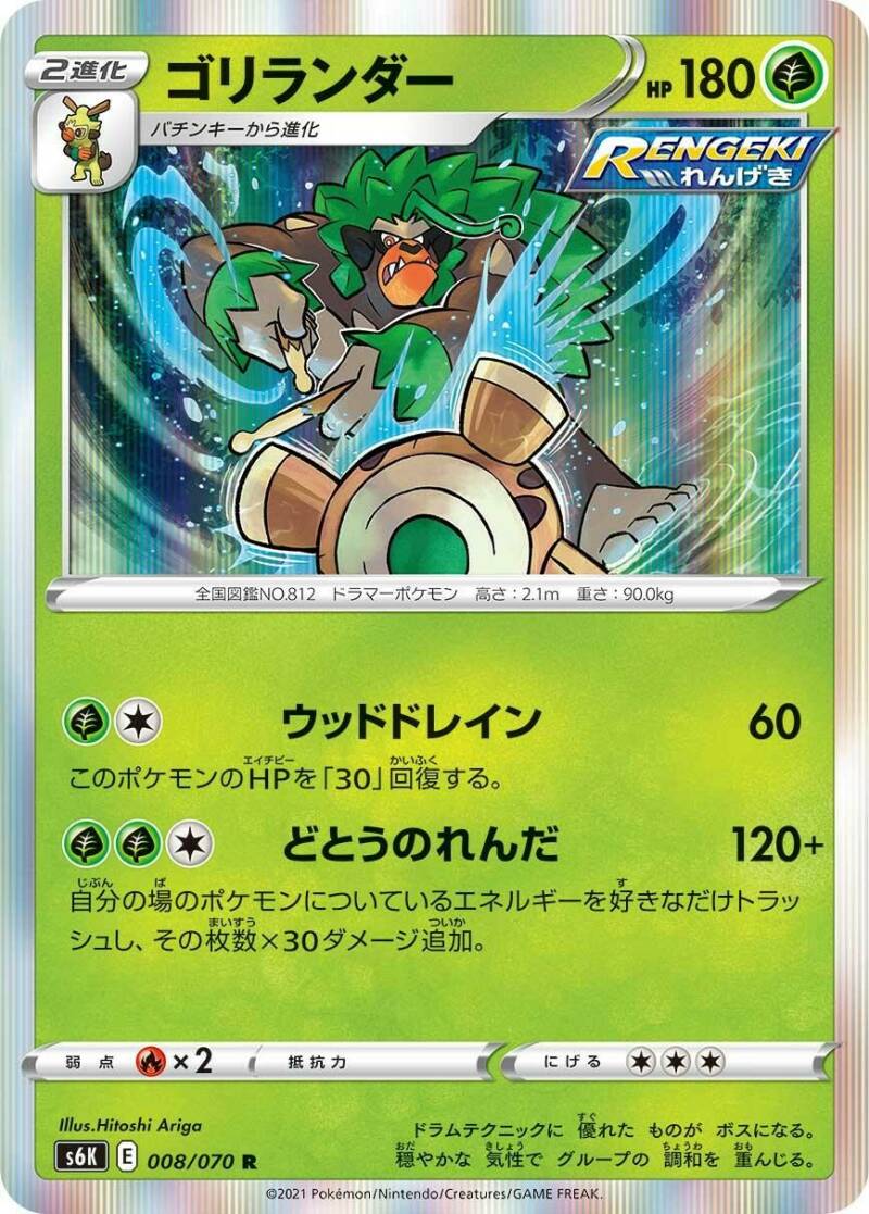 S6H Silver Lance / S6K Jet-Black Poltergeist Main Set list Revealed