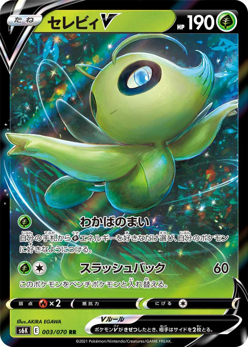 Special Art Celebi V and Sandaconda V Revealed as Box Promos for S6H Silver Lance / S6K Jet-Black Poltergeist
