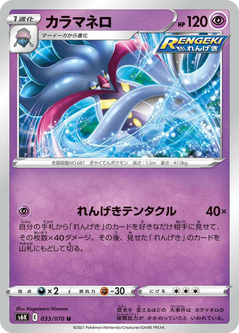 Ten Cards Including Flannery and Siebold From Silver Lance / Jet-Black Poltergeist Have Been Revealed