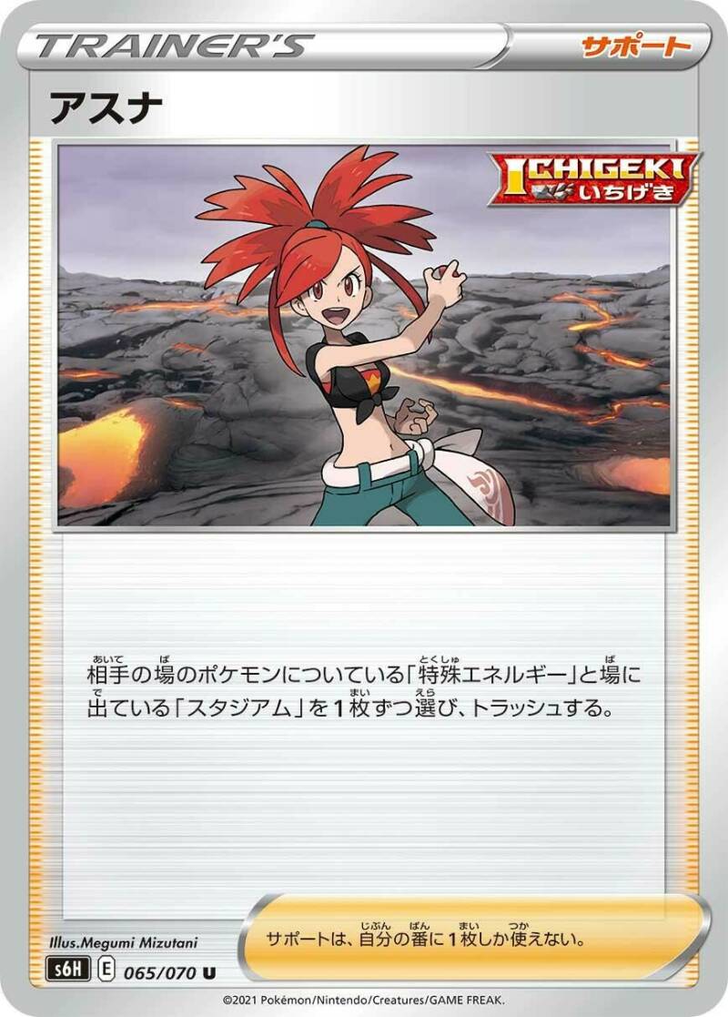 S6H Silver Lance / S6K Jet-Black Poltergeist Main Set list Revealed