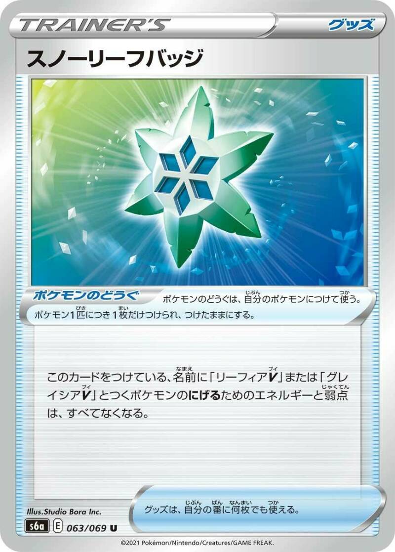 S6a Eevee Heroes Main Set list Revealed
