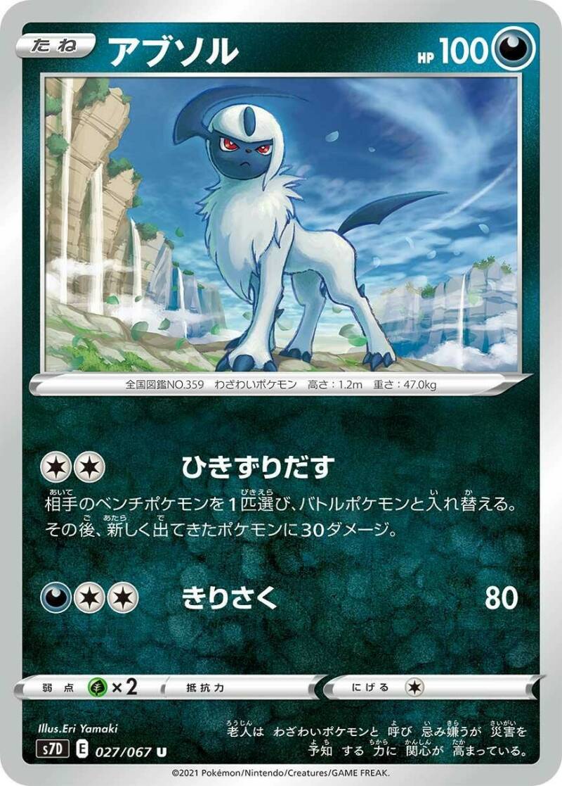 S7D Skyscraping Perfect / S7R Blue Sky Stream Main Set List