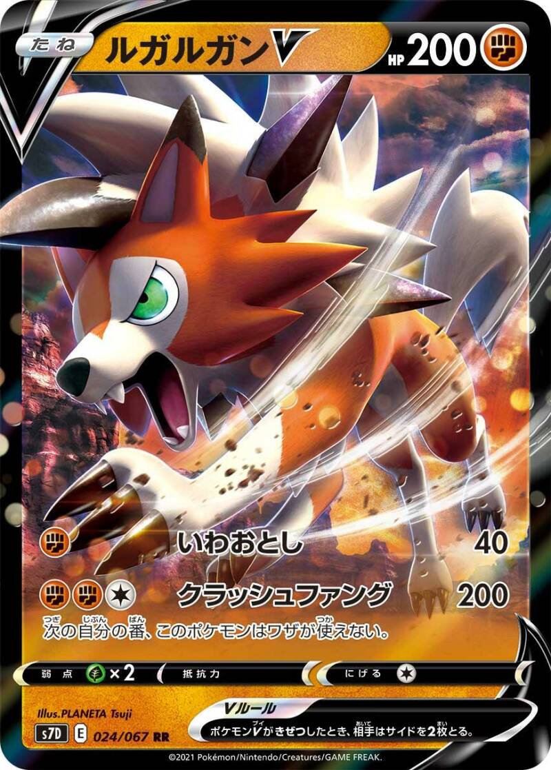 Many New Cards Revealed From S7D Skyscraping Perfect / S7R Blue Sky Stream 