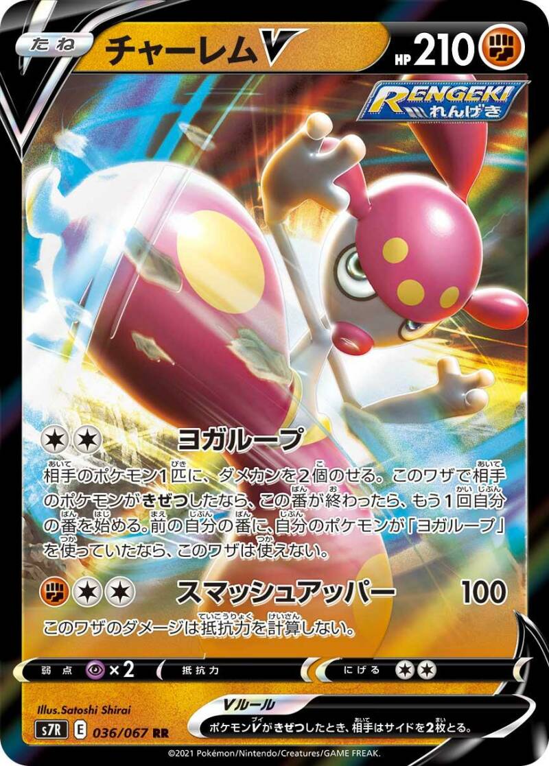 Many New Cards Revealed From S7D Skyscraping Perfect / S7R Blue Sky Stream 