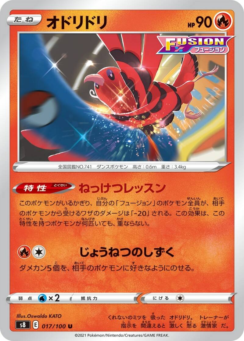 S8 Fusion Arts Officially Revealed, New FUSION Battle Style Mechanic