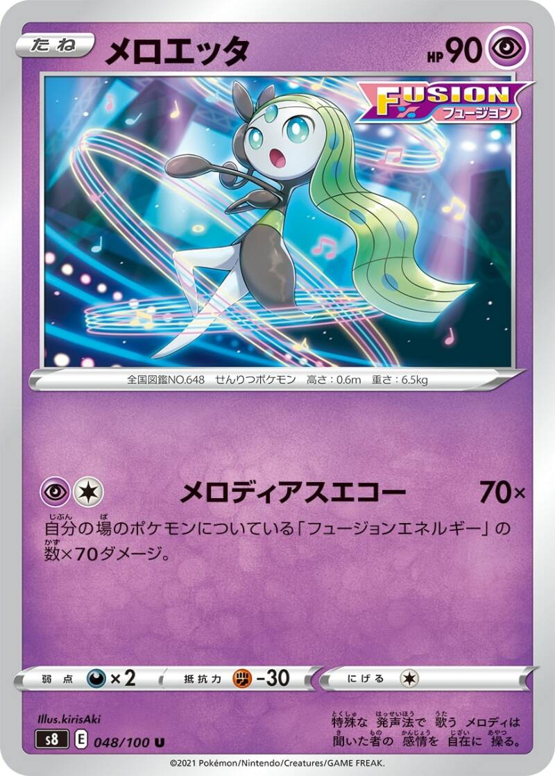 S8 Fusion Arts Officially Revealed, New FUSION Battle Style Mechanic
