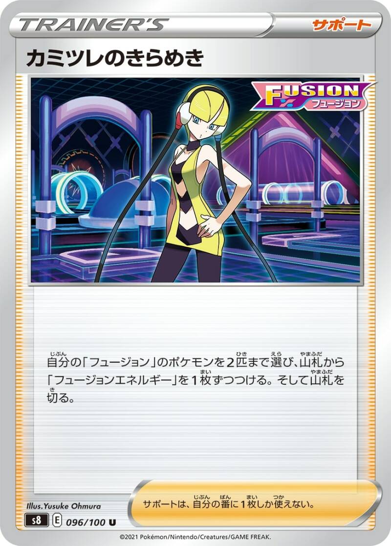 S8 Fusion Arts Officially Revealed, New FUSION Battle Style Mechanic