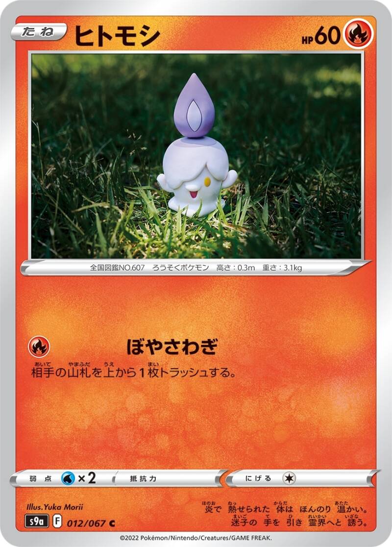S9a Battle Region Officially Revealed, New Sparkling Pokemon Introduced