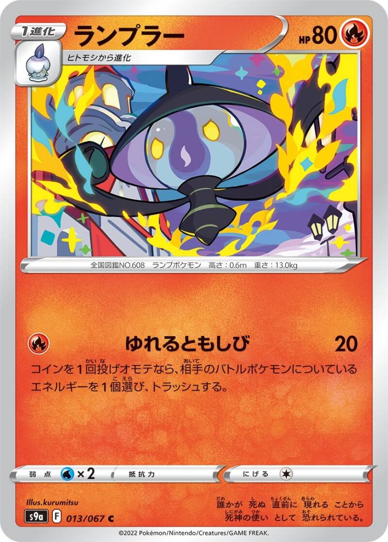 S9a Battle Region Officially Revealed, New Sparkling Pokemon Introduced