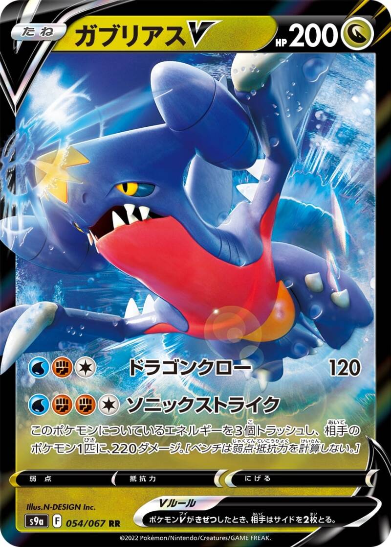 S9a Battle Region Officially Revealed, New Sparkling Pokemon Introduced
