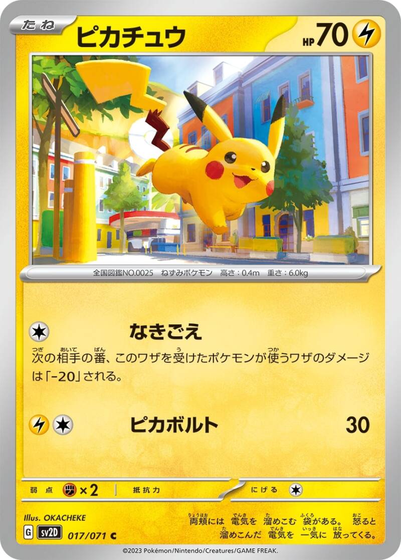 1509_c017_0025pikachu_ol-1.jpg