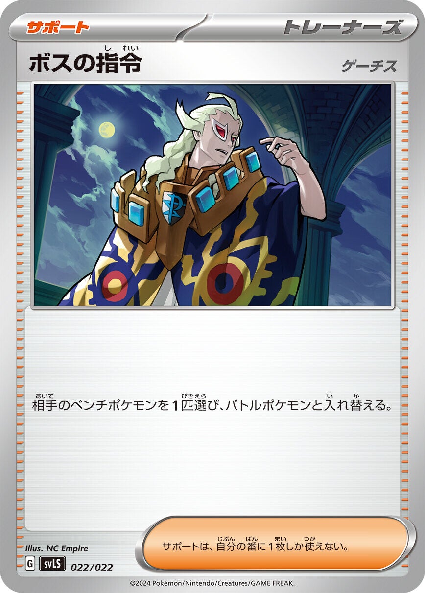 thumbnail image 2 of Ceruledge Ex RR 006/022 – Pokemon Card Japanese Starter Set Tera Type – NM 2 of 4