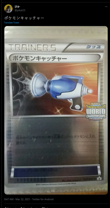Lost Japanese Promo Card 027/BW-P Pokémon Catcher Has Been Discovered