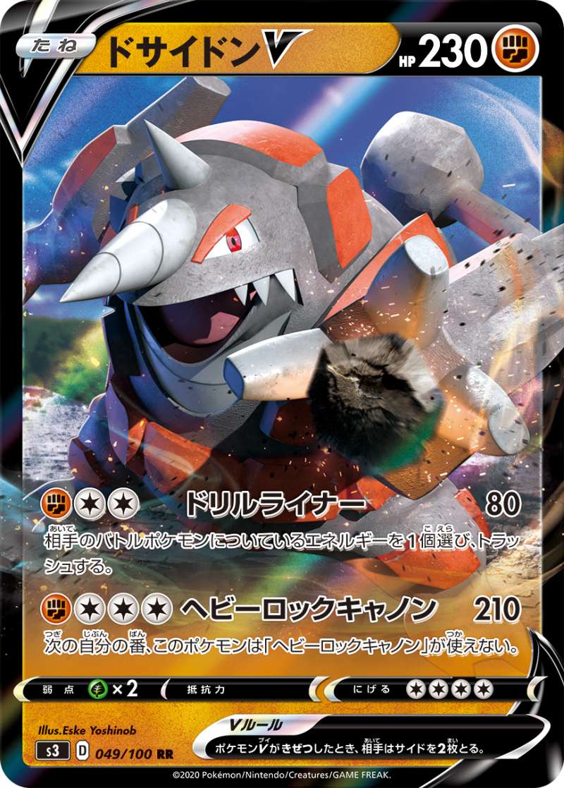 Sword & Shield Set S3 Infinity Zone Officially Revealed rhyperior v
