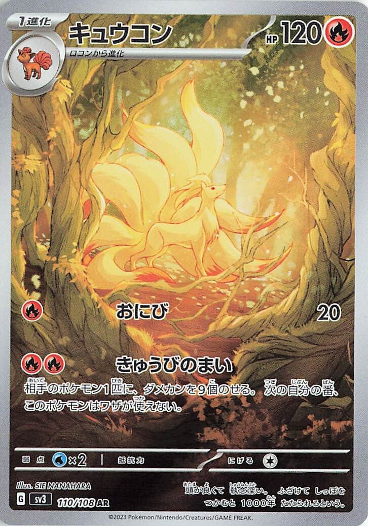 Card Ruler Tcg SV3 Ruler of the Black Flame Set All SR/AR/SAR/UR Cards | PokeGuardian ...