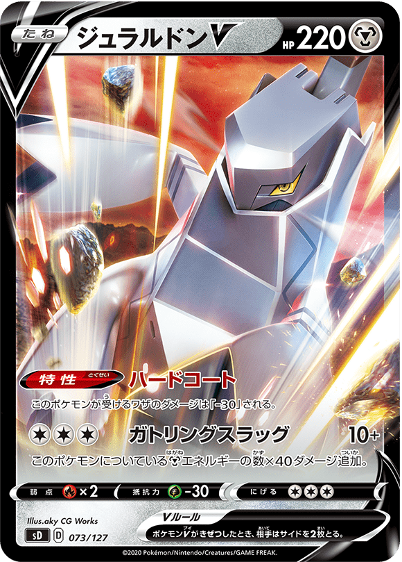 All Cards From the V Starter Decks Revealed