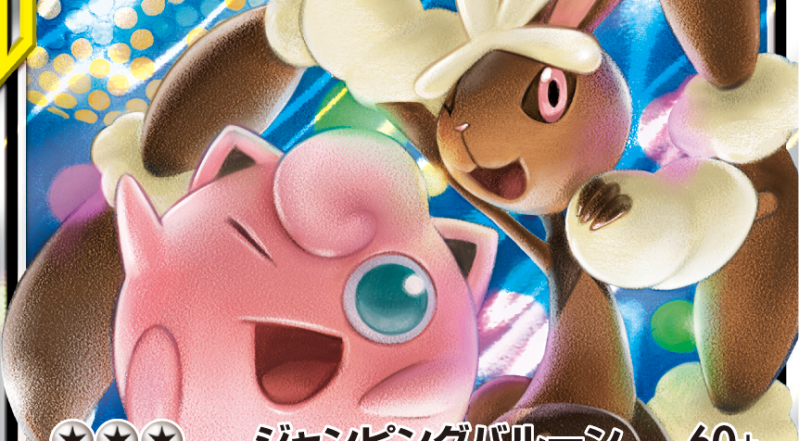 SM12 Alter Genesis Cosmic Eclipse