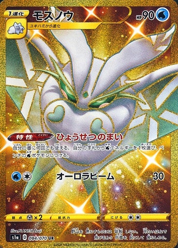 Japanese Sword Shield Pokemon Card Rarities List Guides Pokeguardian We Bring You The Latest Pokemon Tcg News Every Day