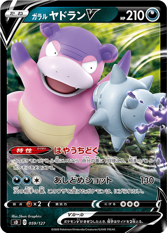 All Cards From the V Starter Decks Revealed