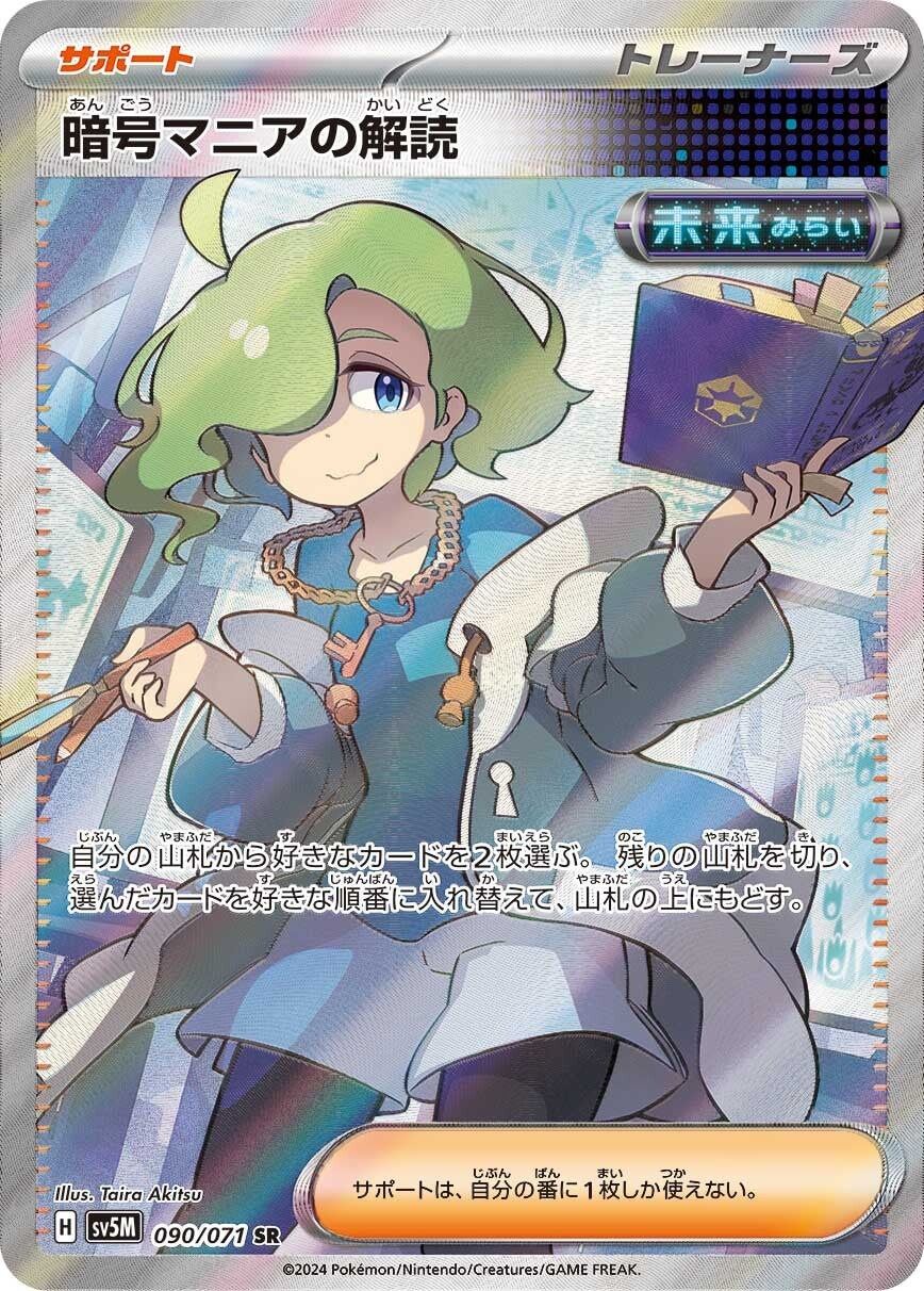 thumbnail image 2 of Excadrill AR 079/071 Cyber Judge – Japanese Pokémon Card – Art Rare Holo – Near Mint 2 of 2