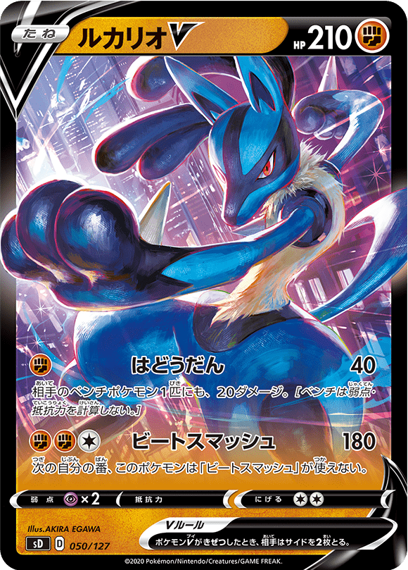 All Cards From the V Starter Decks Revealed