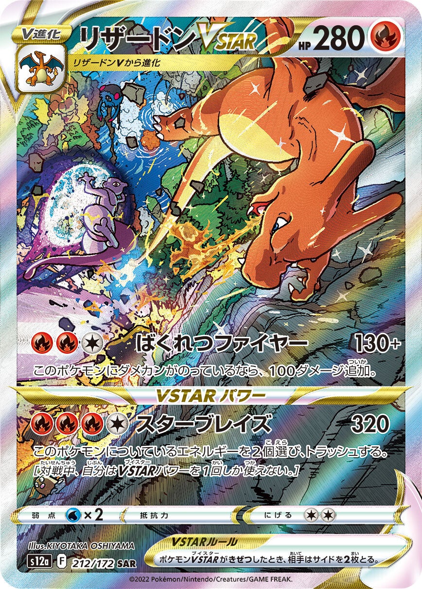 Dunsparce AR 198/172 S12a VSTAR Universe Pokemon TCG – Japanese, Holo Full Art, Near Mint, Sword & Shield