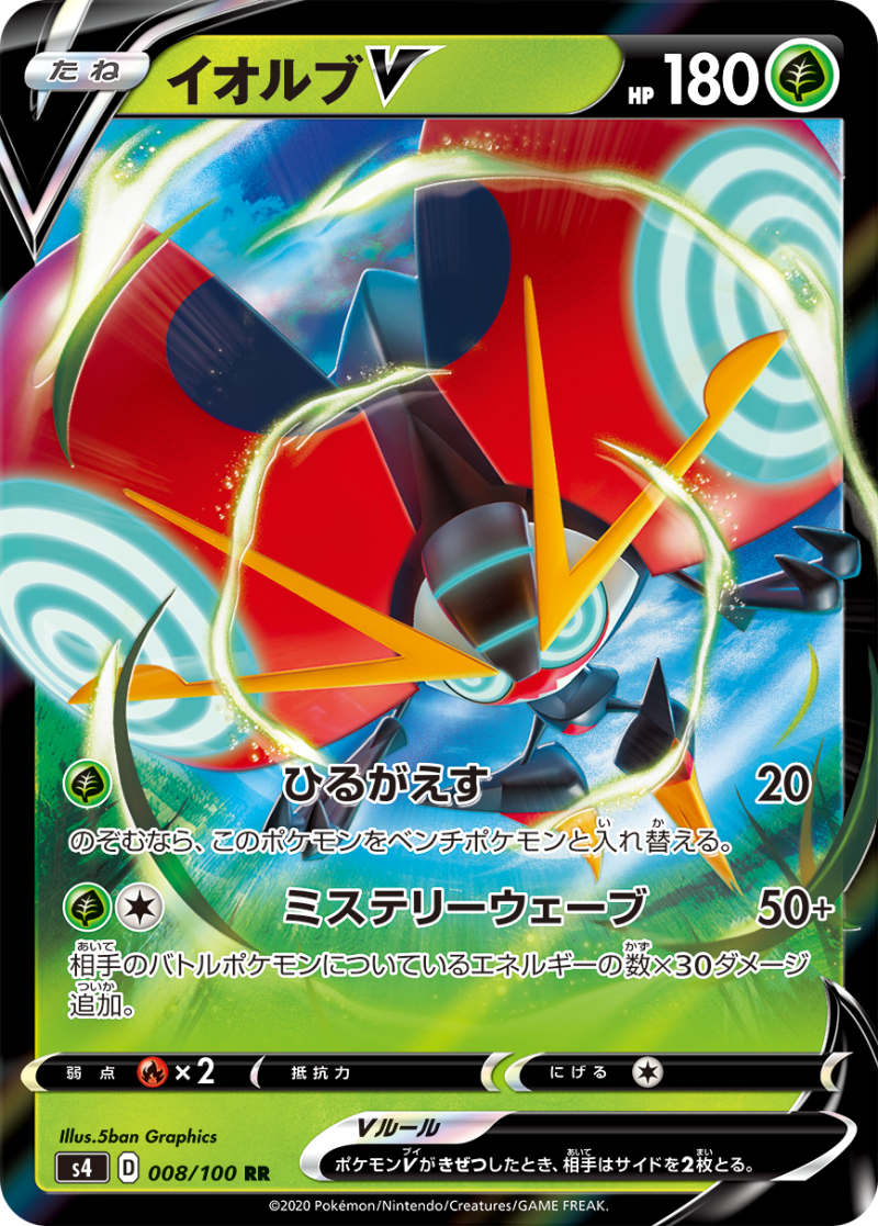 Sword & Shield S4 Astonishing Volt Tackle Officially Revealed