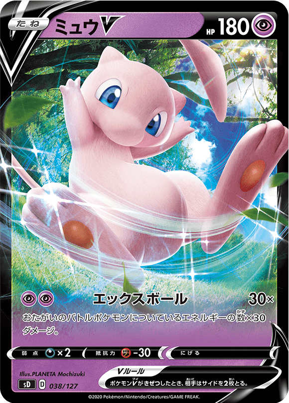 All Cards From the V Starter Decks Revealed