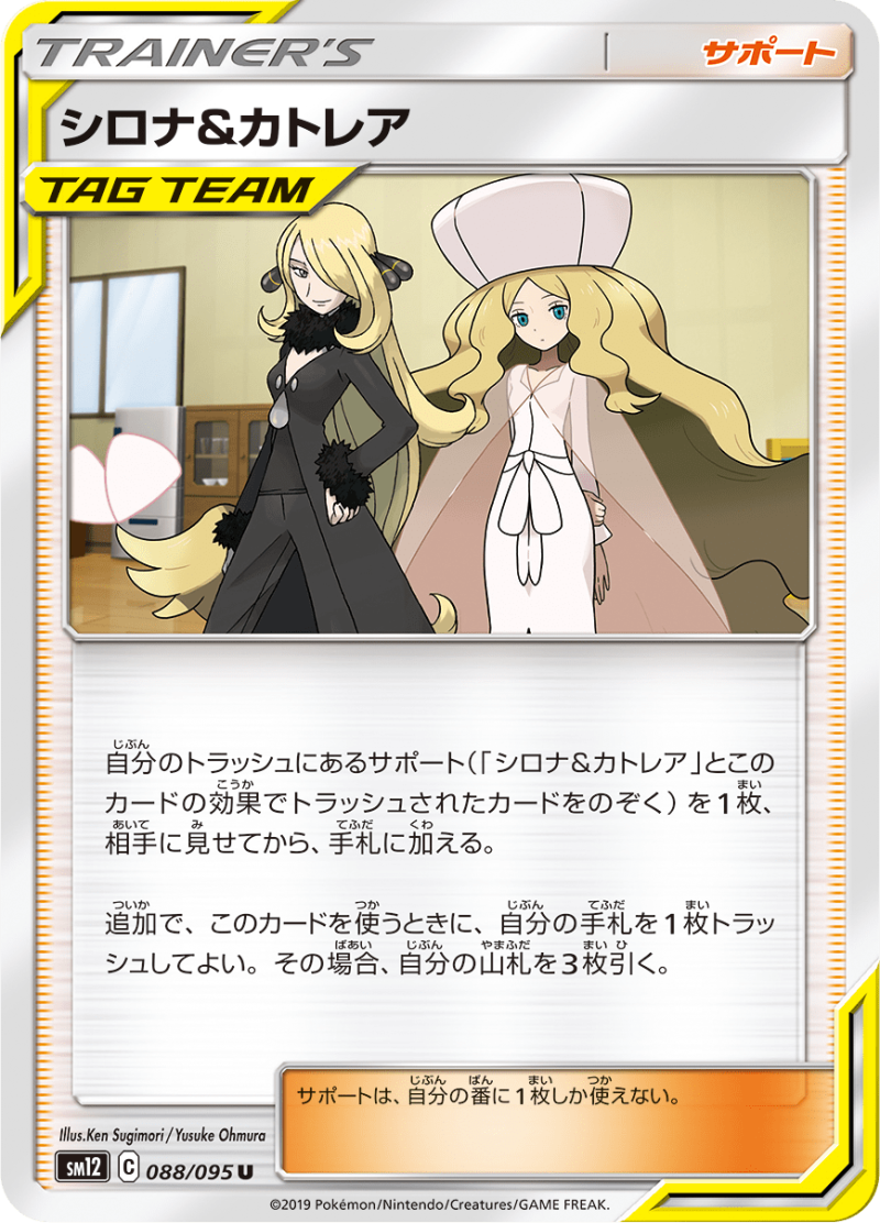 Cynthia & Caitlin Tag Team